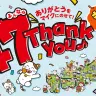 「47（よんなな）THANK YOUキャンペーン」