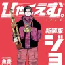 画像8: 『チ。』魚豊の作家展「UO10.」詳細解禁　本人の来訪タイミングは非公開