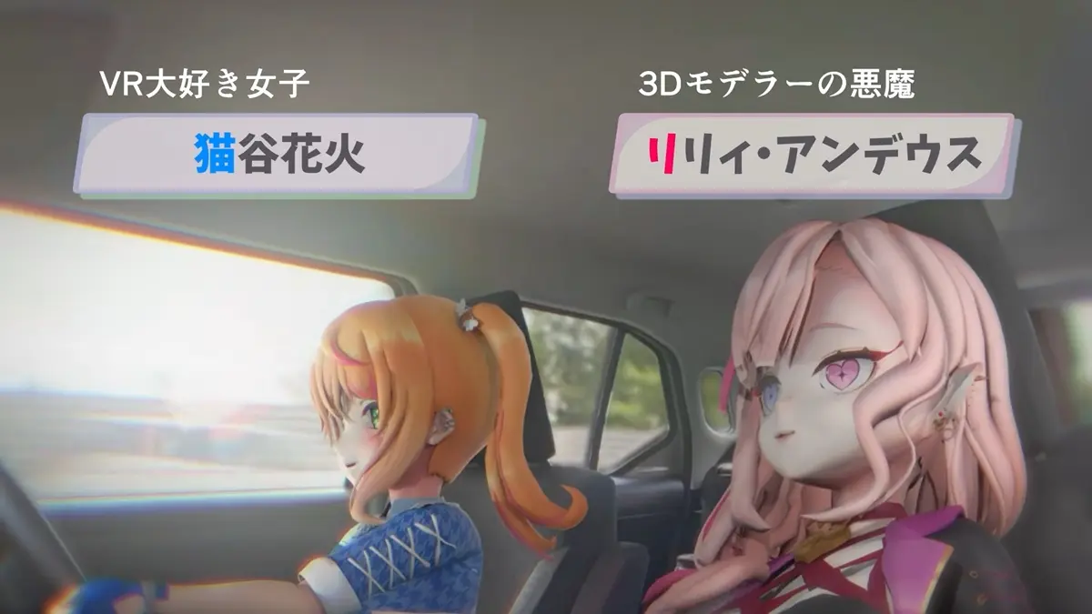 猫谷花火さん（左）とリリィ・アンデウスさん（右）