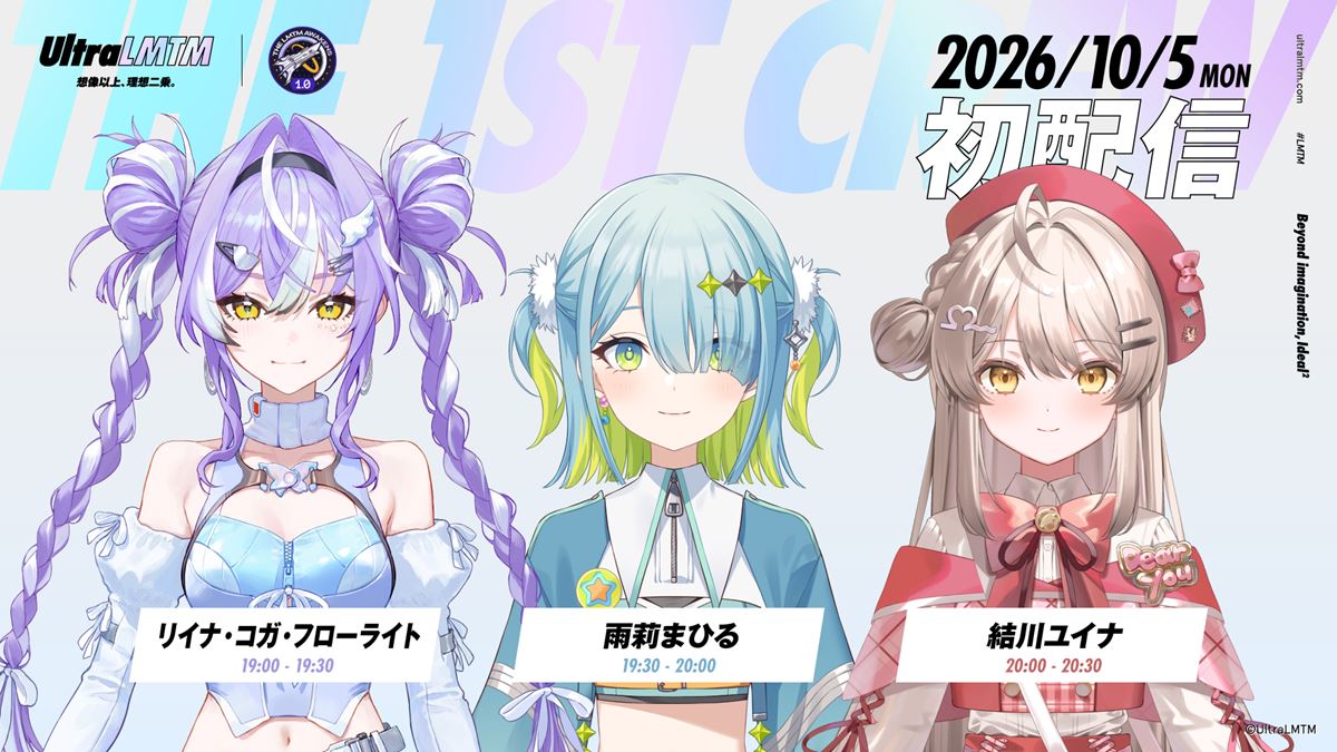 「UltraLMTM」発表情報-6