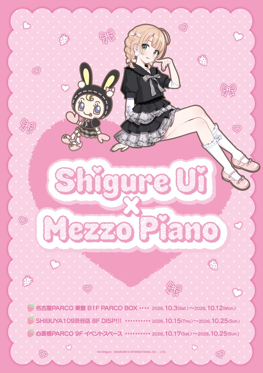 しぐれうい、mezzo pianoを着る　本人自ら服を選んだコラボイラストを描き下ろし