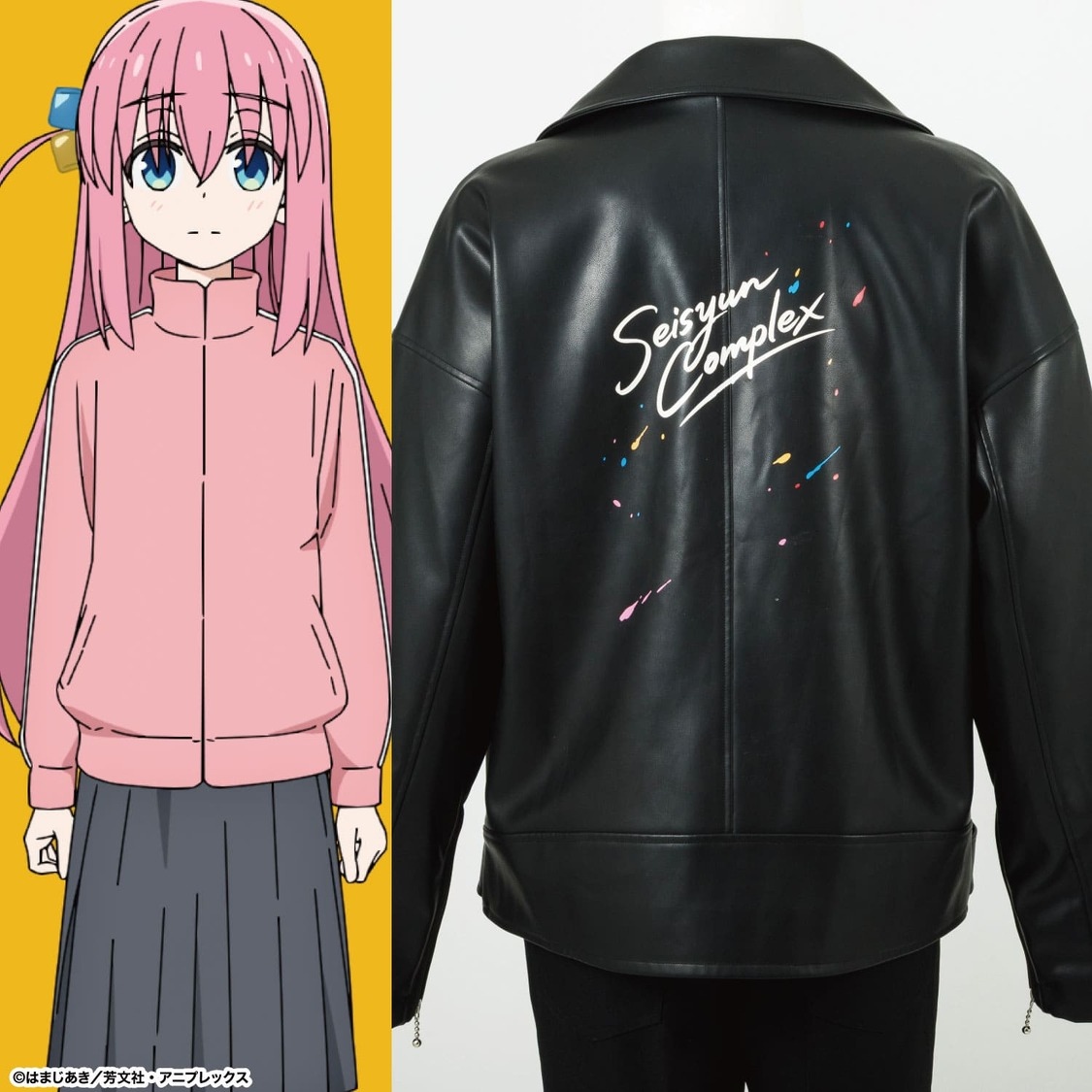 ぼっち・ざ・ろっく！』結束バンドをモチーフにしたスカジャンが登場