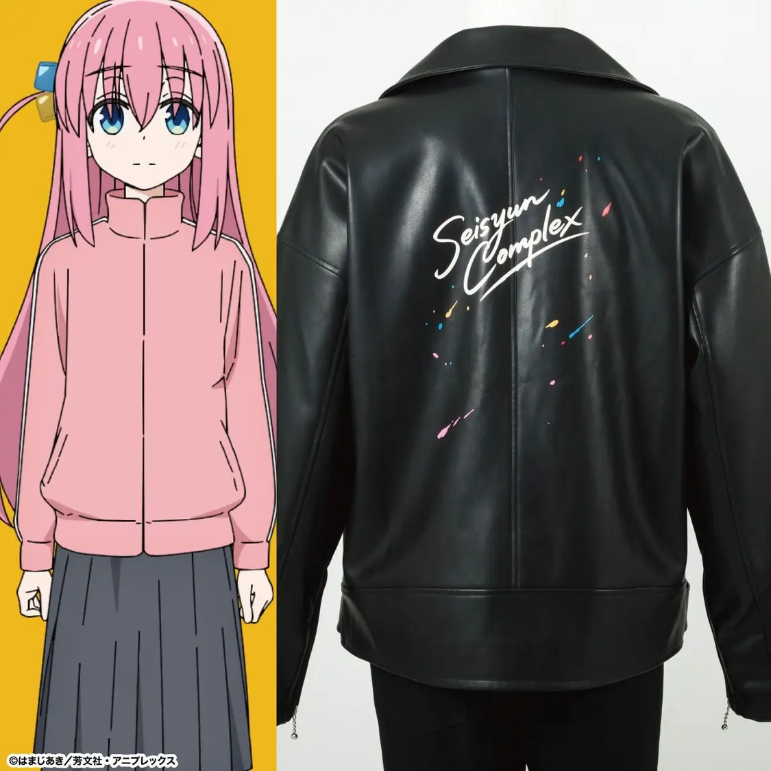 ぼっち・ざ・ろっく！』結束バンドをモチーフにしたスカジャンが登場