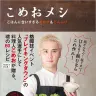 画像3: 「冷やし蟹ラーメン」食中毒事故、港区保健所が原因を断定 「割烹こめを」7日間の営業停止処分へ