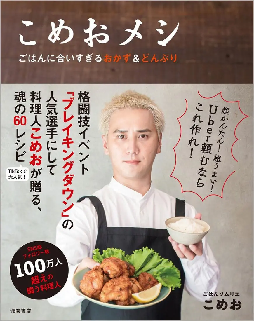 画像3: 「冷やし蟹ラーメン」食中毒事故、港区保健所が原因を断定 「割烹こめを」7日間の営業停止処分へ