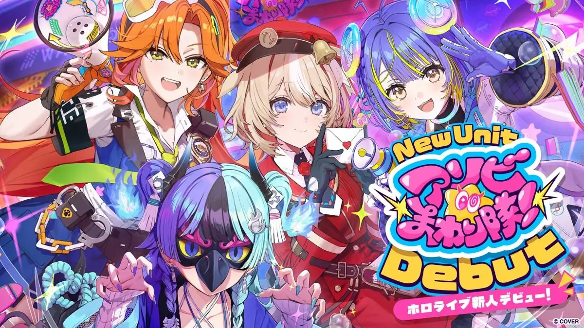 ホロライブ新VTuberユニット「アソビ★まわり隊！」デビュー “遊び至上主義”の4人組