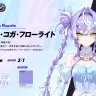 リイナ・コガ・フローライトさん
