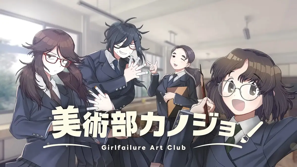 VTuber届木ウカ、恋愛ゲーム『美術部カノジョ』発表　2010年代のオタク文化を凝縮