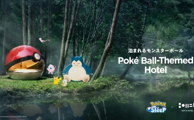 モンスターボールに泊まれる！ 『ポケモンスリープ』× NOT A HOTELがいい夢見れそう