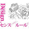 『Graphic Design (グラフィックデザイン), センスじゃなく、ルールだよ。』書影／画像はAmazonより