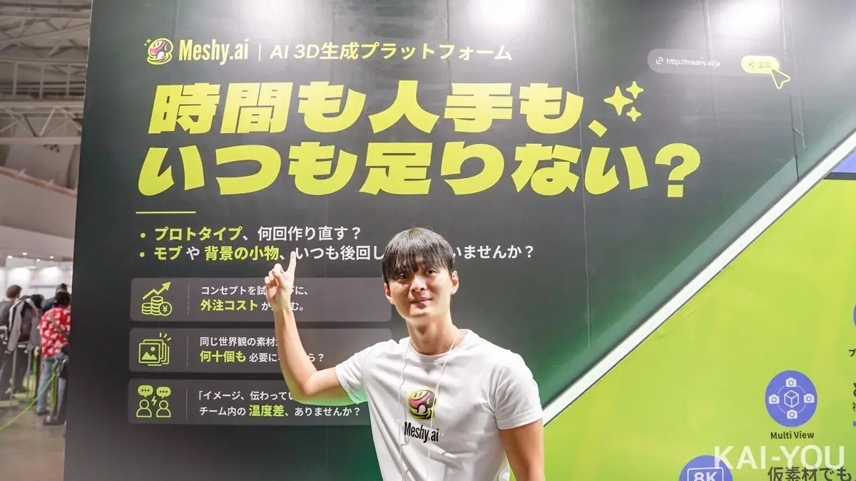 Meshy LLCの金俊赫さん