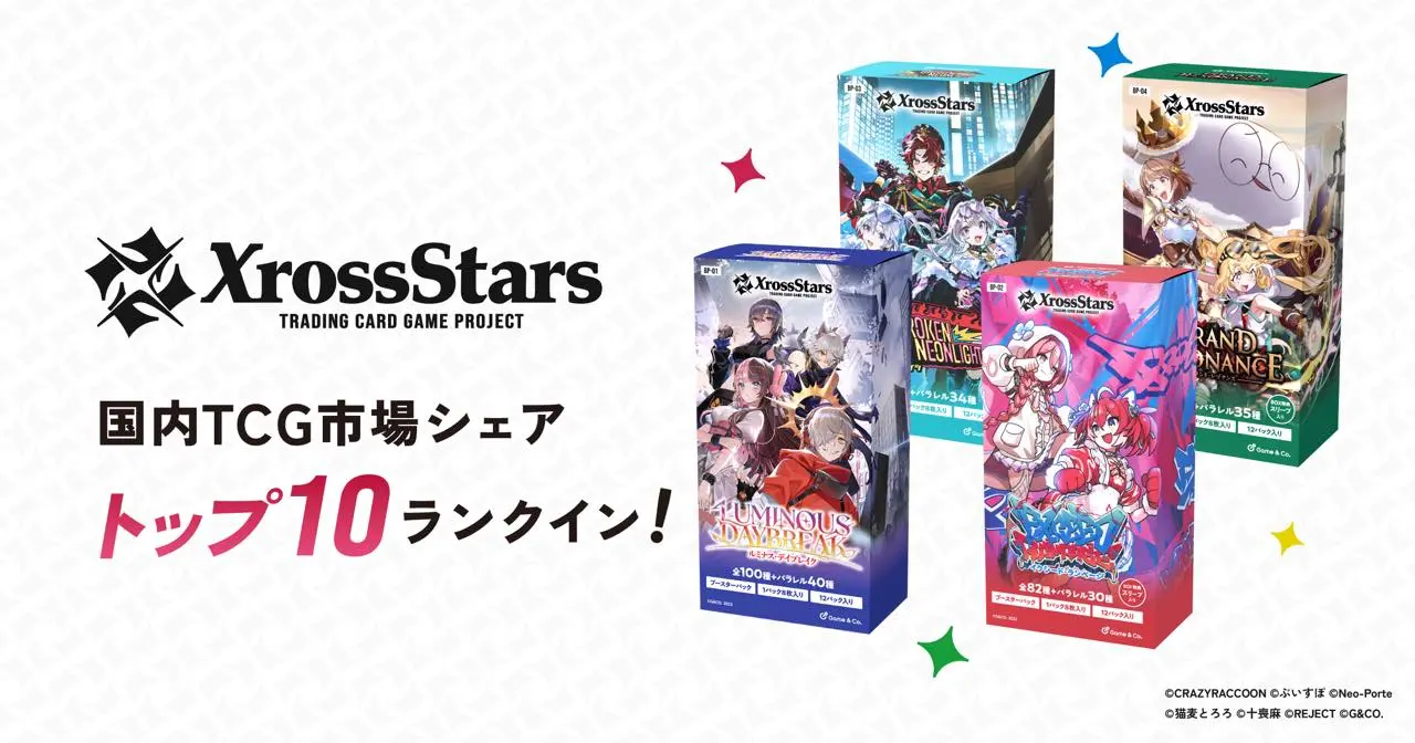 ぶいすぽっ！ら登場のTCG『Xross Stars』国内市場シェアTOP10入り 発売