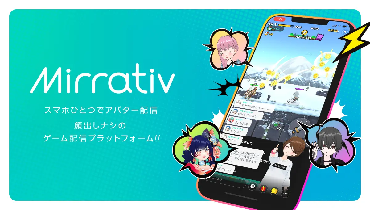 ミラティブ、PCゲーム配信に本格参入　OBS不要、ブラウザだけでゲーム実況が可能に