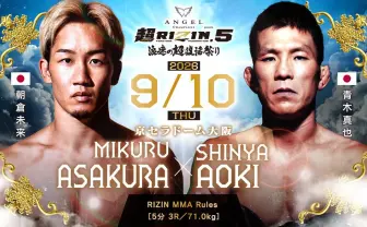 【速報中】「超RIZIN5」全試合結果　朝倉未来vs青木真也、シェイドゥラエフvsAJ・マッキーなど全8試合