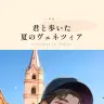 生成したイラストを使用した映画ポスター風ビジュアル