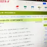 サービス終了を発表した子ども向けポータルサイト「Yahoo!きっず」／画像は筆者撮影