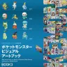 『ポケットモンスター ビジュアルアートブック』BOOK3