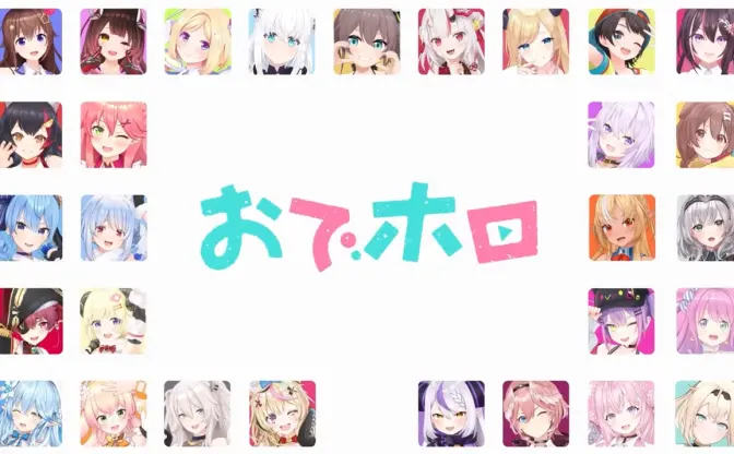 ホロライブ初のTVアニメ化決定、略称は『おでホロ』 制作は『ウマ娘』のスタジオKAI