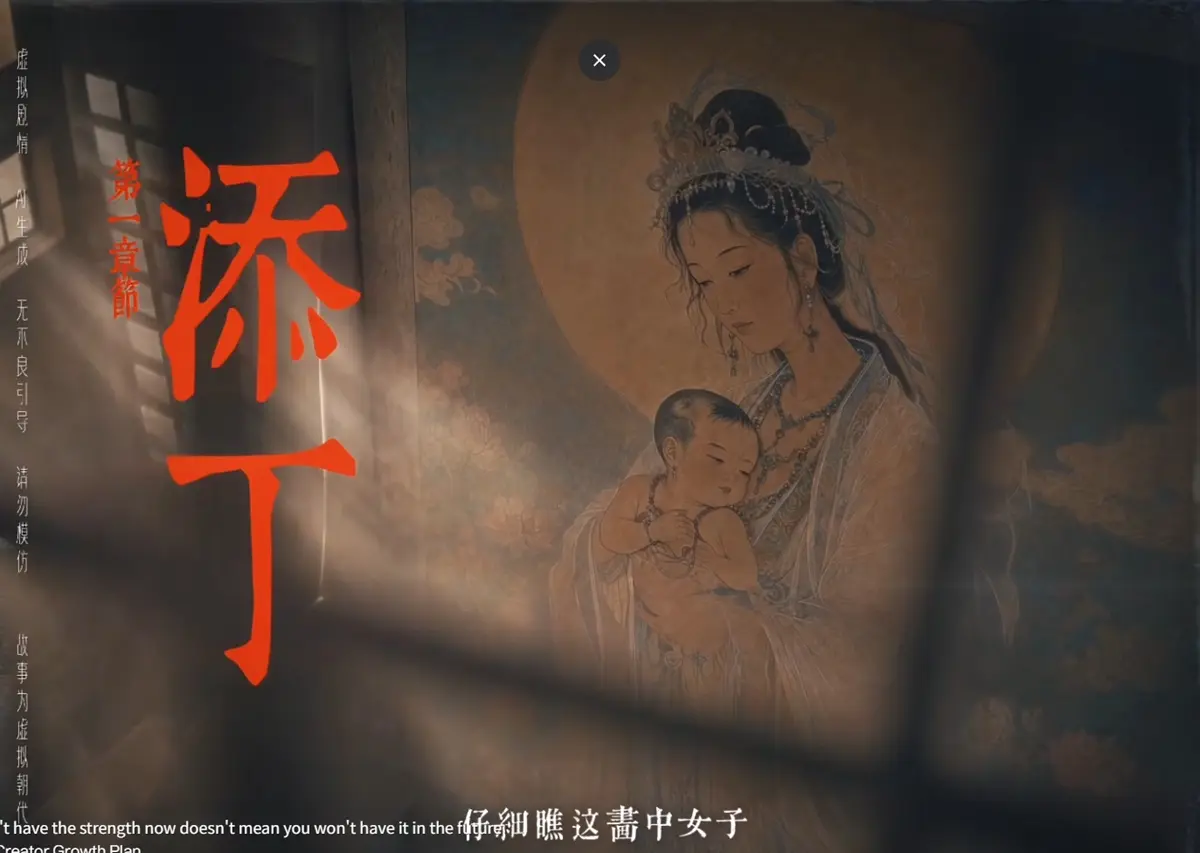 第2話『莽夫阿牛』