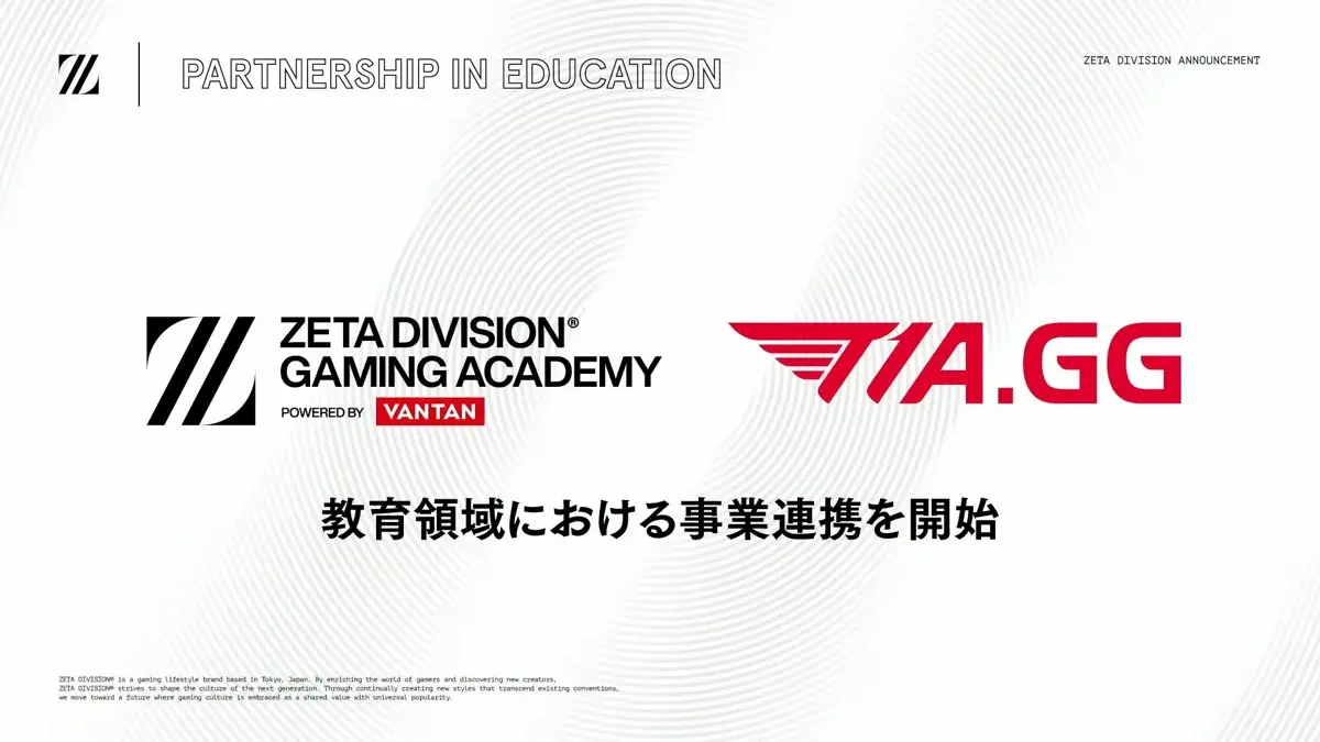 ZETA DIVISION GAMING ACADEMYとT1 Esports Academyが業務提携