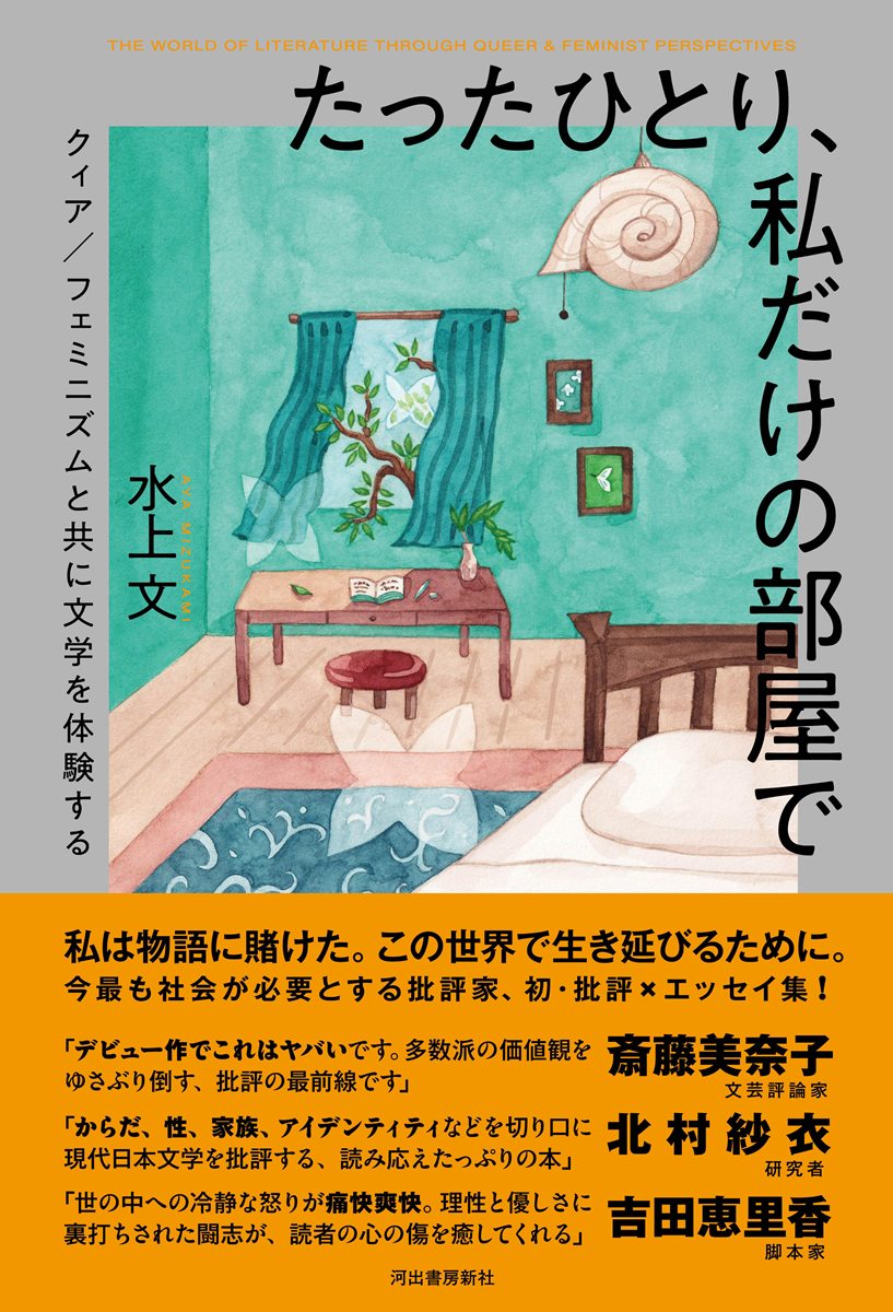 日中の120年文芸・評論作品選. 全巻セット 書籍検索 - 岩波書店