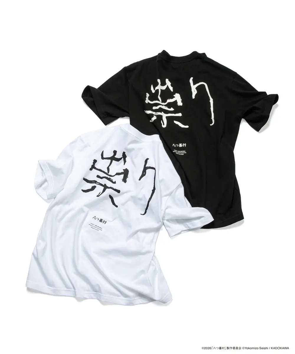 「『八つ墓村』祟りTシャツ」（4200円）