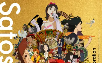 今敏監督の誕生日を映画館で祝う 『パプリカ』『PERFECT BLUE』など5作品を上映