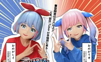 おめがシスターズ、早稲田大学の文化祭に出演 “部位チューバー”の姿でトークライブ