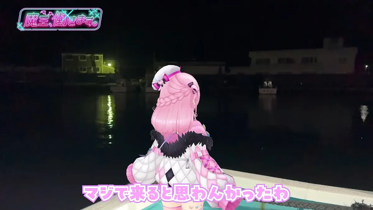 夜の海を見つめながら背中で語る魔王トゥルシーさん