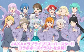 VTuber宇推くりあが「ラブライブ！」Liella!と共演　JAXAコラボ企画でイラスト制作