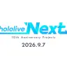 ホロライブプロダクションの情報番組「hololiveNext」／画像は公式Xより