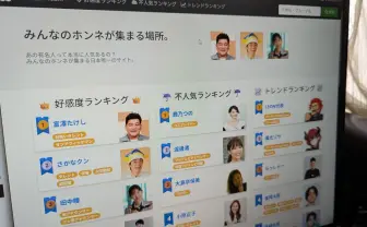総務省が「好き嫌いドットコム」「pixiv」「note」を情プラ法対象に指定　誹謗中傷への対応を義務化