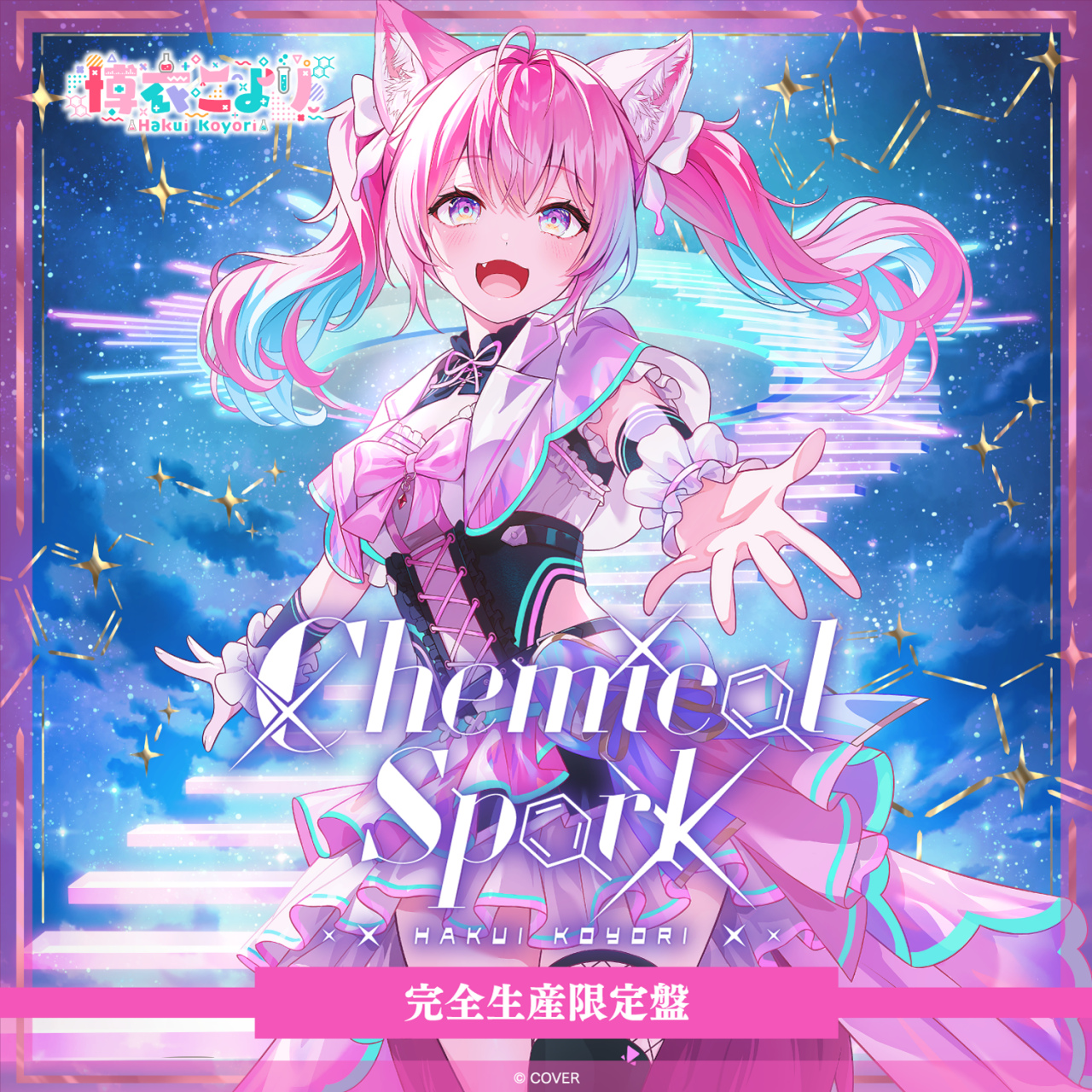 ホロライブ博衣こより、初のソロライブ開催 2ndアルバムも全国流通