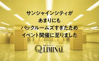 ネット怪談「The Backrooms」を実際に歩く　池袋でリミナルスペース体験イベントが開催