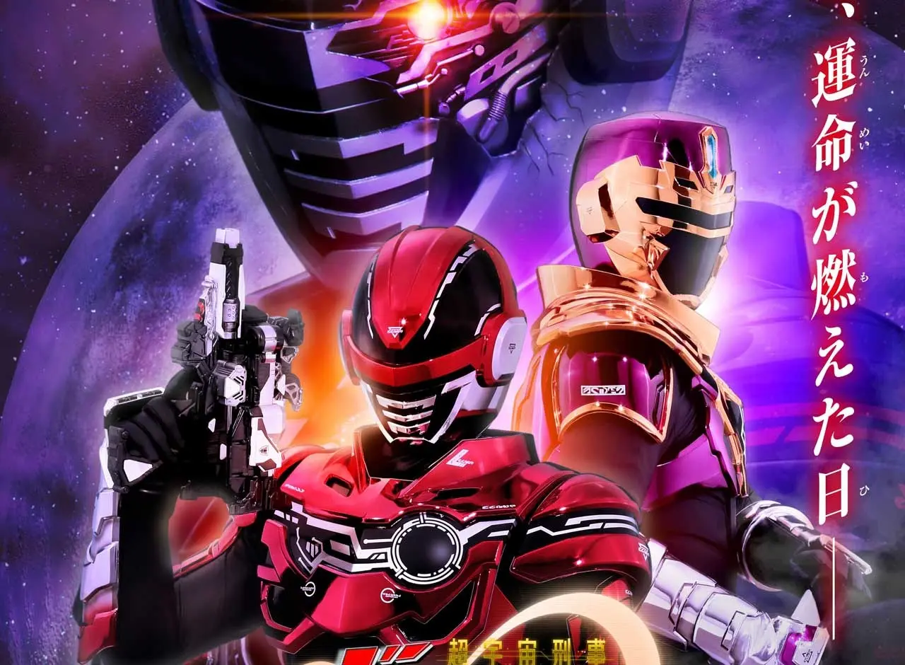 映画『超宇宙刑事ギャバン インフィニティ VS ライヤ』期間限定上映　新たなギャバンも登場