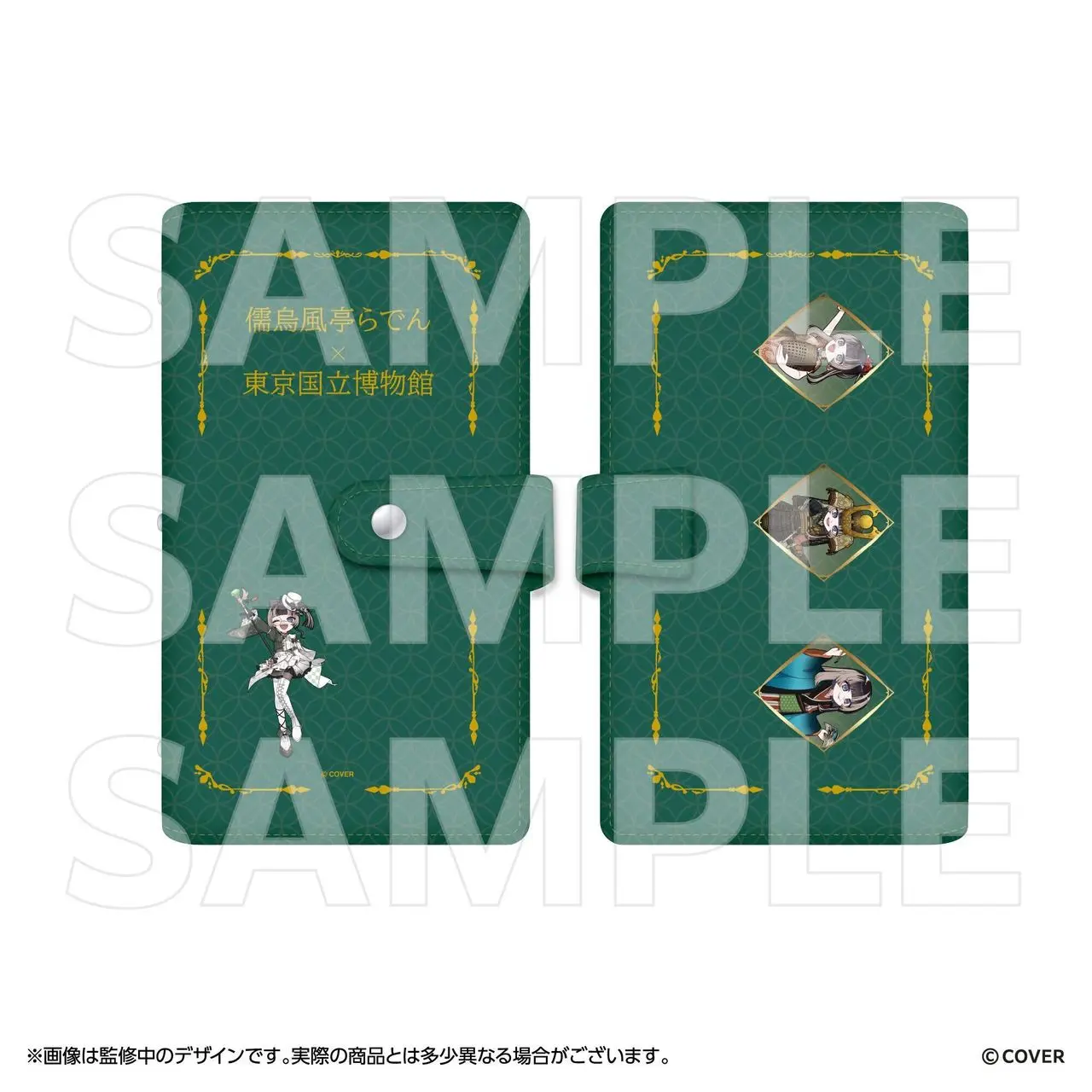 儒烏風亭らでんさん×東京国立博物館　記念グッズ「チケットコレクションバインダー（1種）」