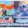 『hololive OFFICIAL CARD GAME』スタートデッキ アソビ★まわり隊！