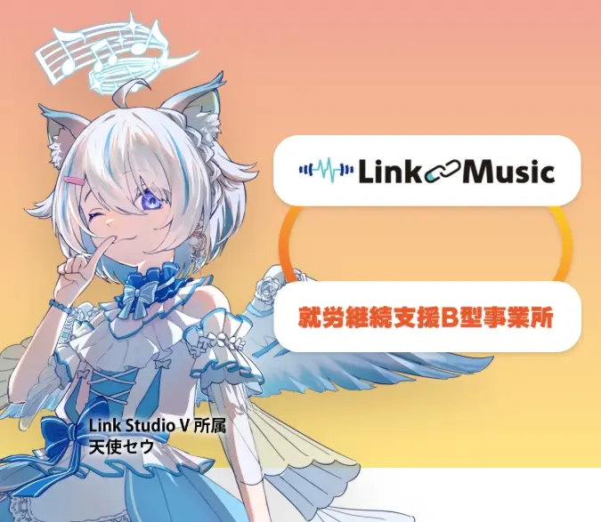VTuber事務所「Link Studio-V」