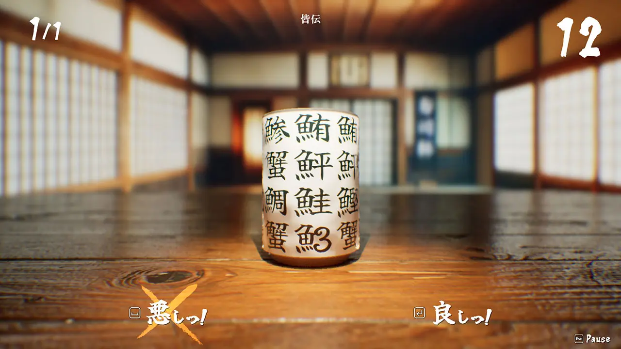 『SushiCup Legend』