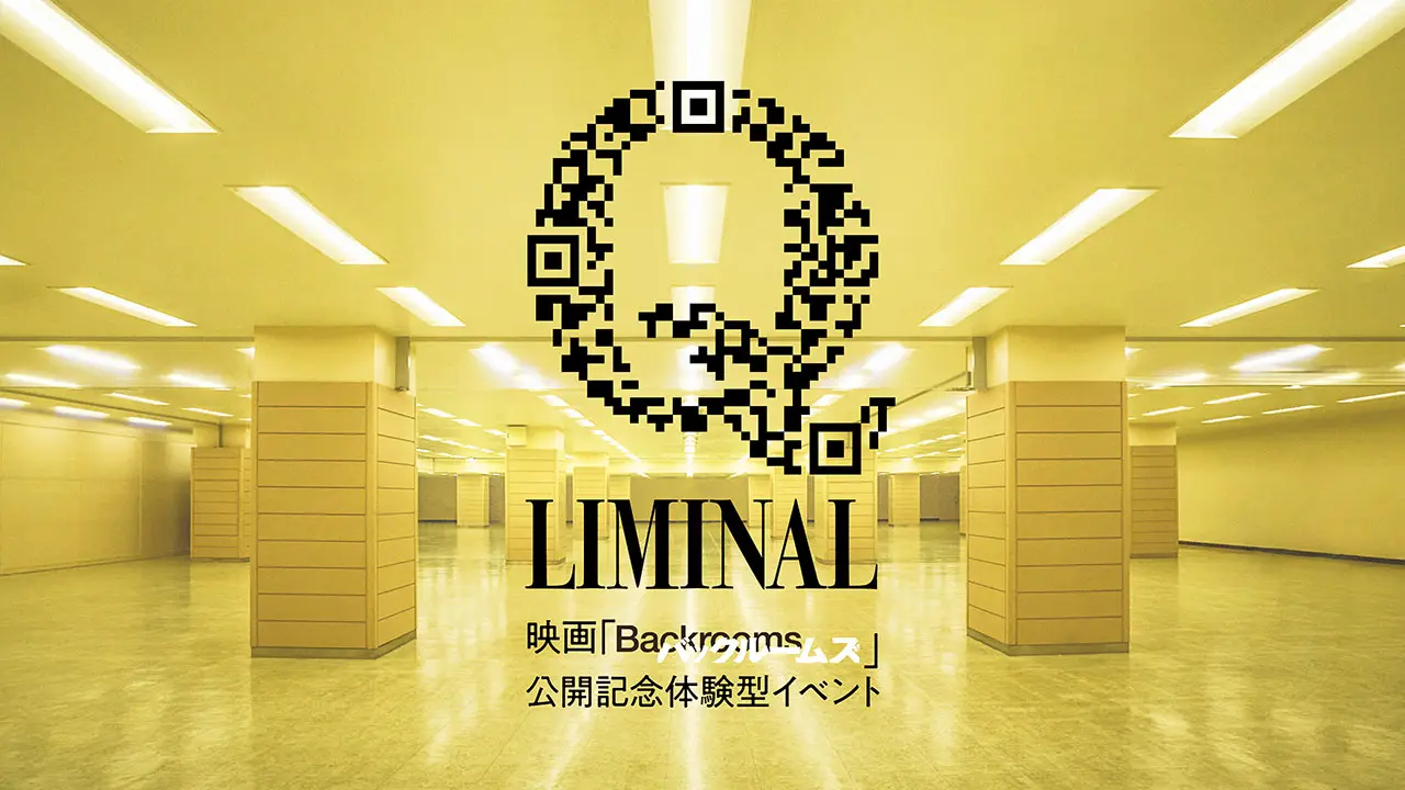 空間体験型イベント「Q LIMINAL（クリミナル）」