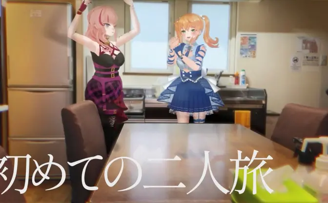 VTuber2人の北海道旅Vlogの技術がすごい　実写×3Dで光の反射や映り込みも表現