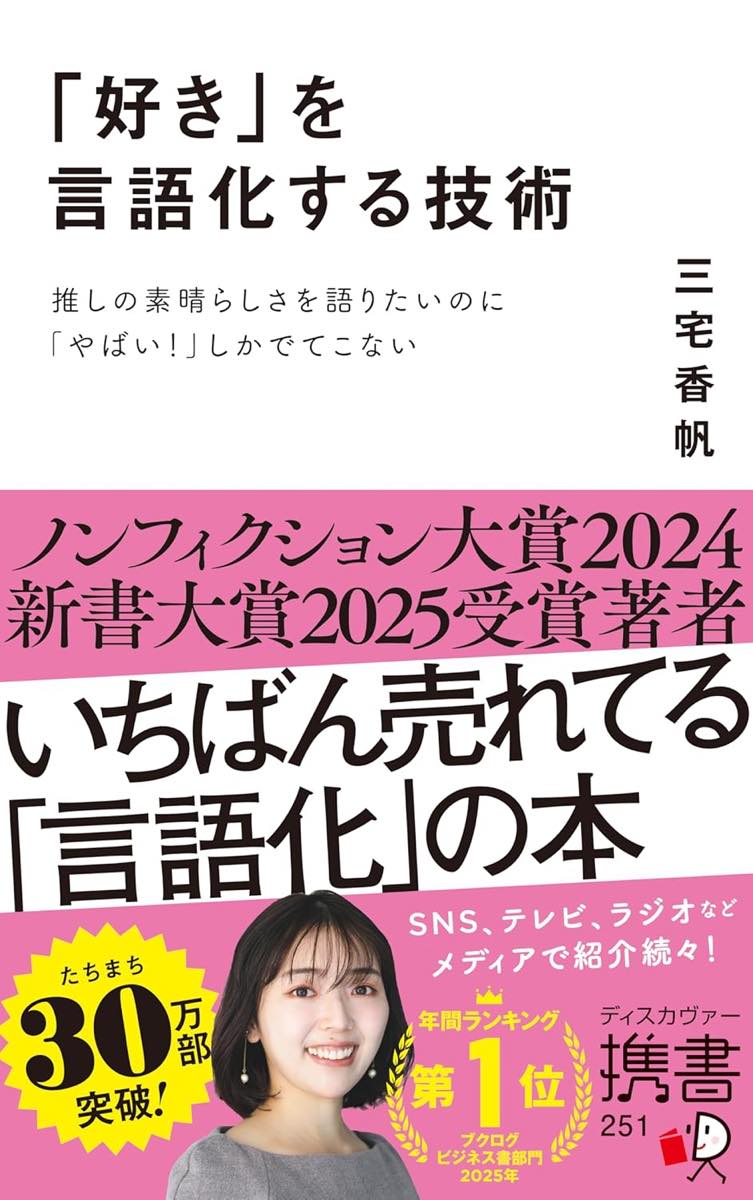 画像5: 高校生の89％は「推し」がいる──最多は日本のアイドル、VTuberや配信者も9％