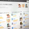 「大規模特定電気通信役務提供者」として指定された「好き嫌い.com」／画像は筆者撮影
