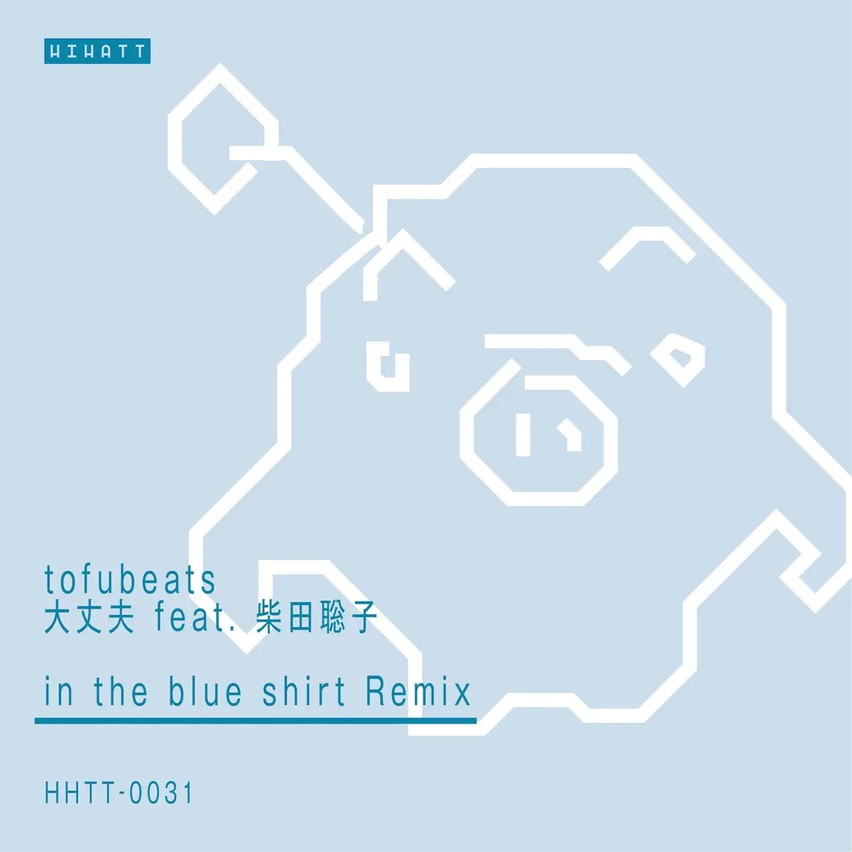 「大丈夫 feat. 柴田聡子(in the blue shirt Remix)」