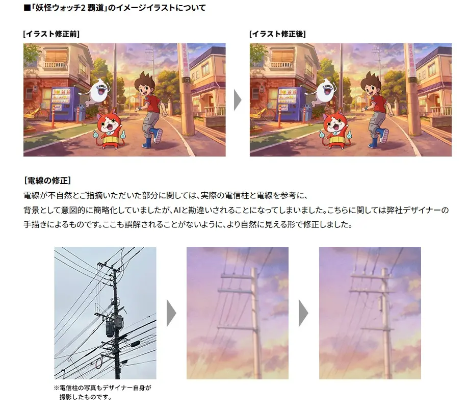 レベルファイブが公開した制作過程