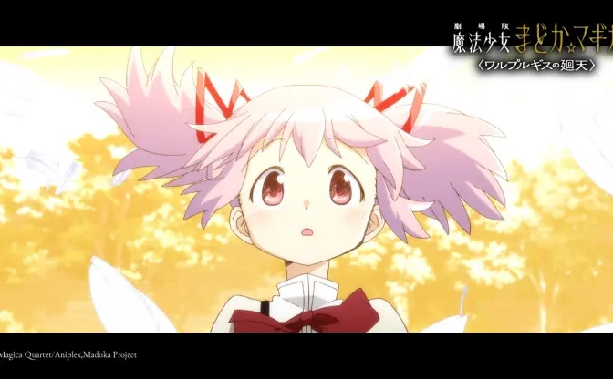 映画『まどか☆マギカ〈ワルプルギスの廻天〉』公開4日で興収10億円突破　前作を上回るハイペース