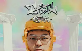 宗教2世ラッパーItaq、信仰とヒップホップの境界を描く4thアルバム『TYGTA -退下駄-』リリース