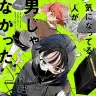 TVアニメ『気になってる人が男じゃなかった』