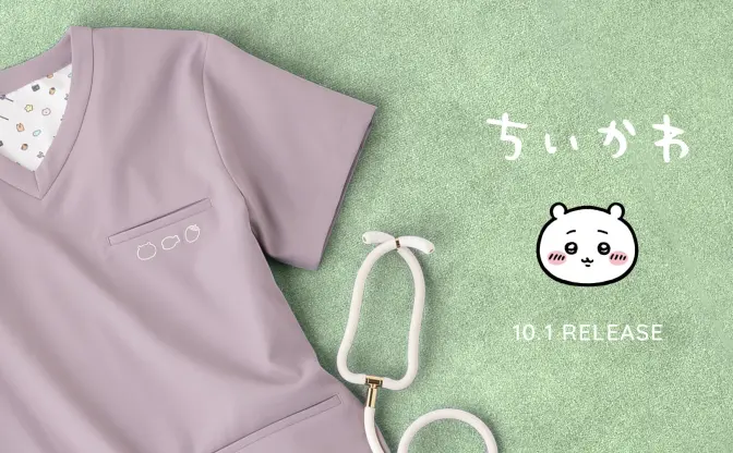 『ちいかわ』が医療現場へ　医療ウェアブランドとコラボ服を制作