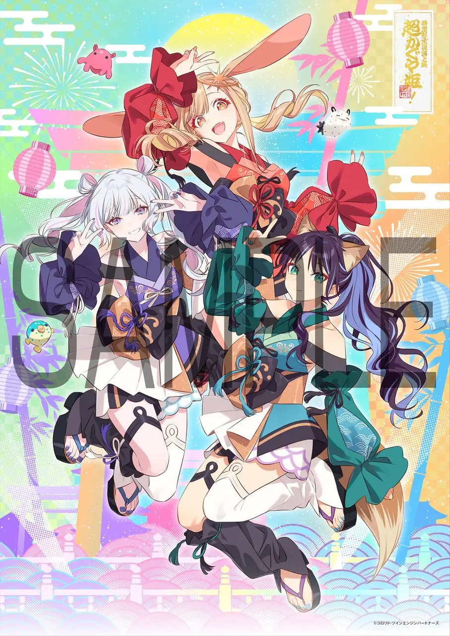 超かぐや姫！　特典セット 超かぐや姫！』待望のパンフレット発売決定 劇場特典は新衣装を纏った3